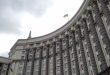 18.02.2022р: Кабінет Міністрів України – КМУ