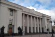 18.02.2022 р. Верховна Рада України – Маріїнський Палац