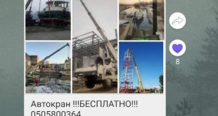 аренда автокрана