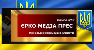 Информационное агентство Ерко Медиа Пресс