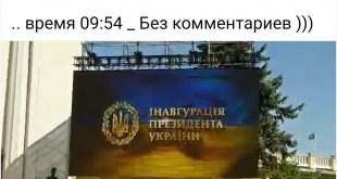 Інавгурація Президента України