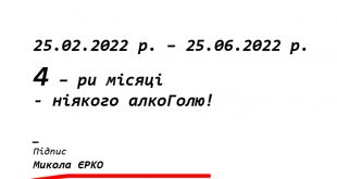 Микола ЄРКО
