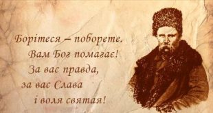 Тарас ШЕВЧЕНКО