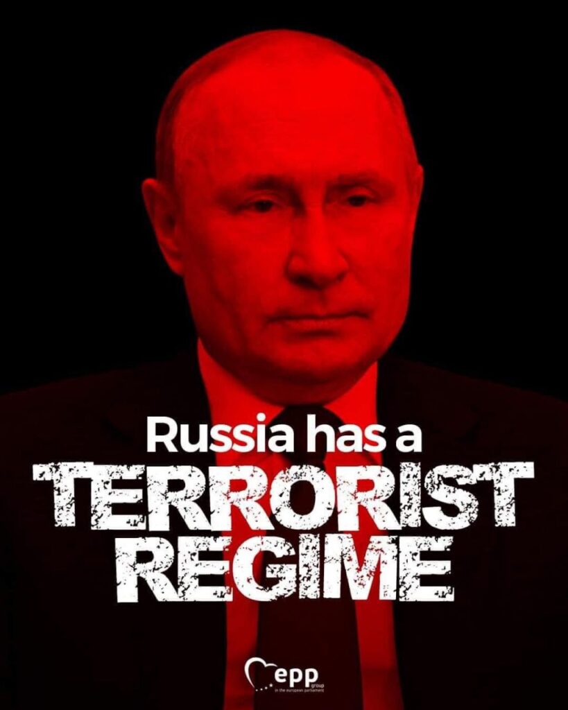 росія Терорист - путін терорист