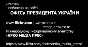 ЄРКО МЕДІА ПРЕС
