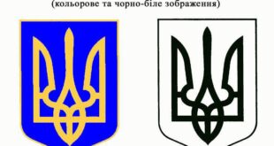 Герб України