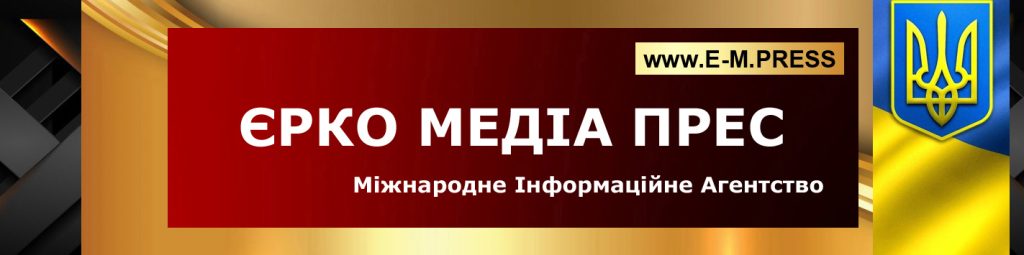 ЄРКО МЕДІА ПРЕС